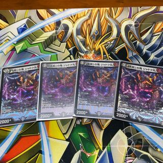 「大蛇」の鬼 ジャドク丸