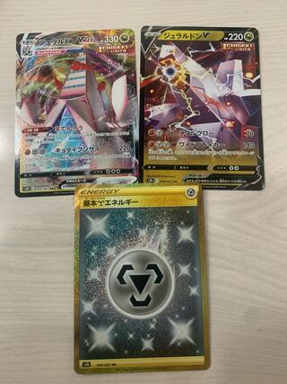 基本はがねエネルギーUR ジュラルドンv ジュラルドンvmax