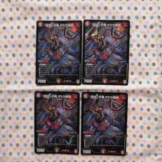 「是空」の鬼 ゲドウ権現