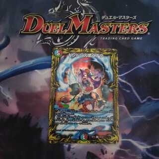 ドンドン火噴くナウ(20thレア仕様)