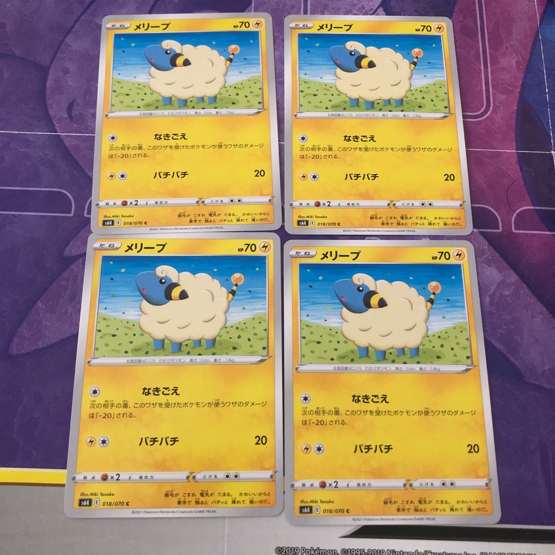 メリープ（漆黒のガイスト）4枚セット②