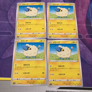 メリープ（漆黒のガイスト）4枚セット②