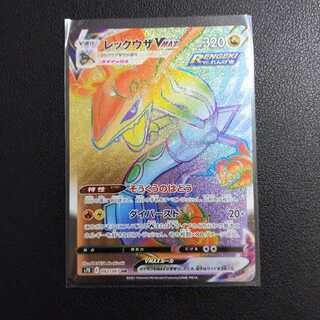 レックウザVMAX HR