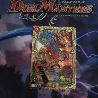 "Punishment Rage" brand (20th SP rare spec.)