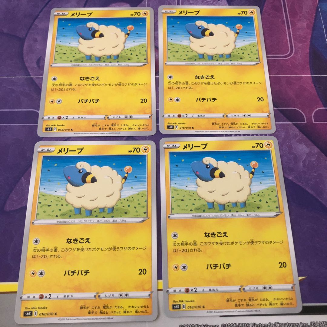 メリープ(漆黒のガイスト)4枚セット③