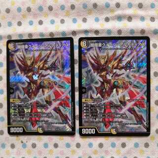 闇鎧亜クイーン・アルカディアス