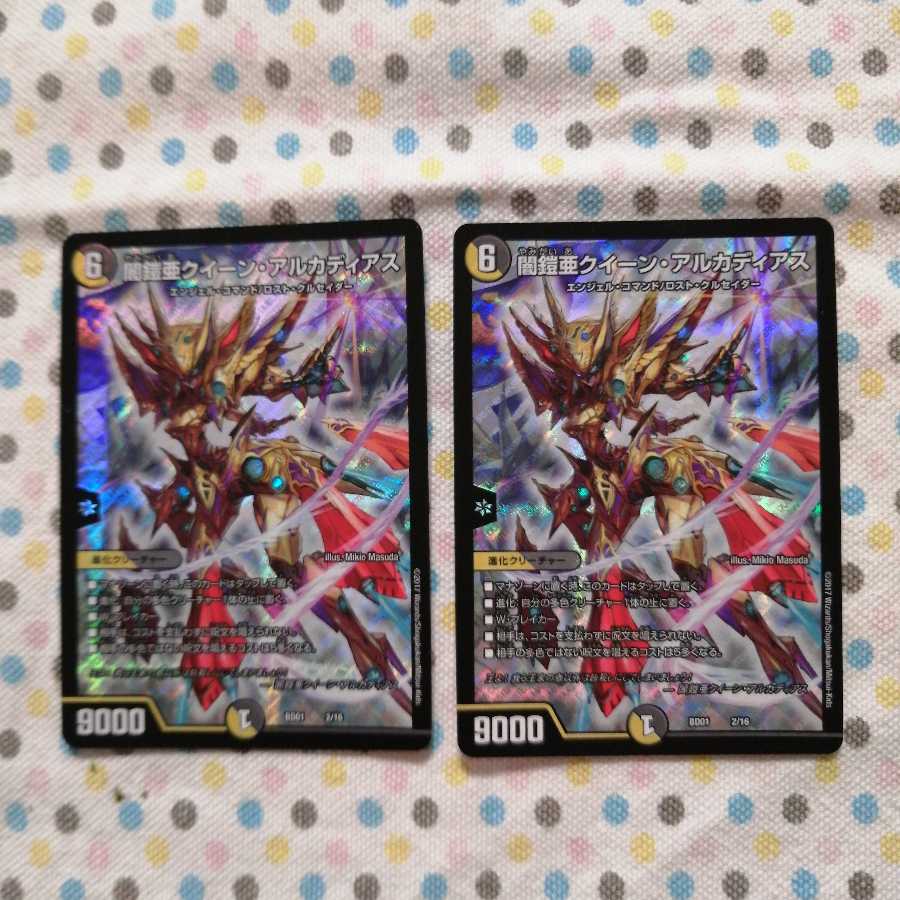 闇鎧亜クイーン・アルカディアス