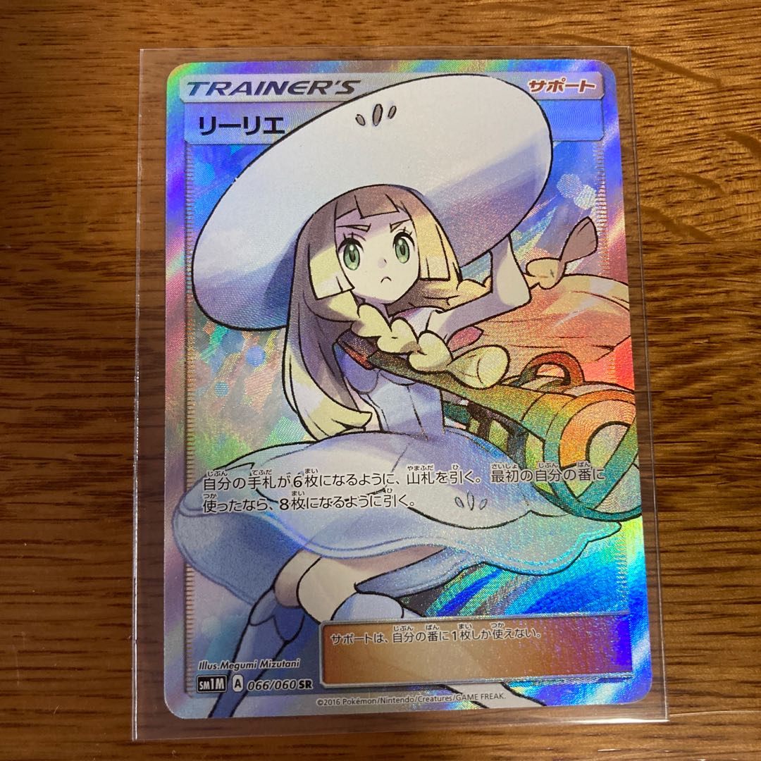 Hat Lillie SR 066/060 with scratches