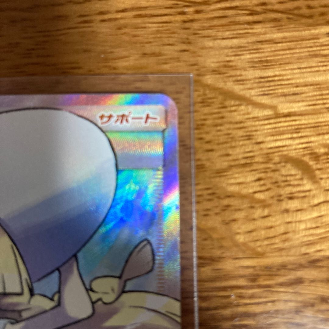 Hat Lillie SR 066/060 with scratches