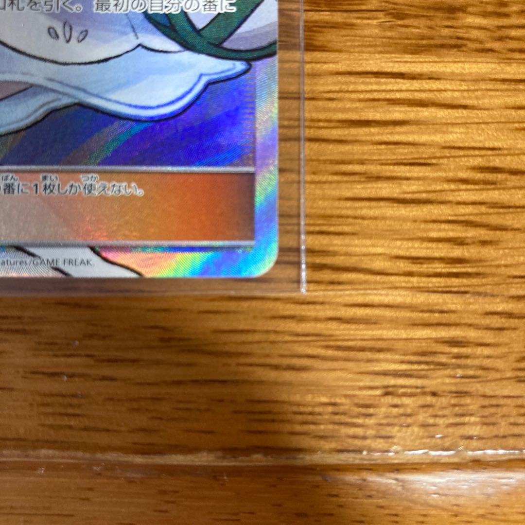 Hat Lillie SR 066/060 with scratches