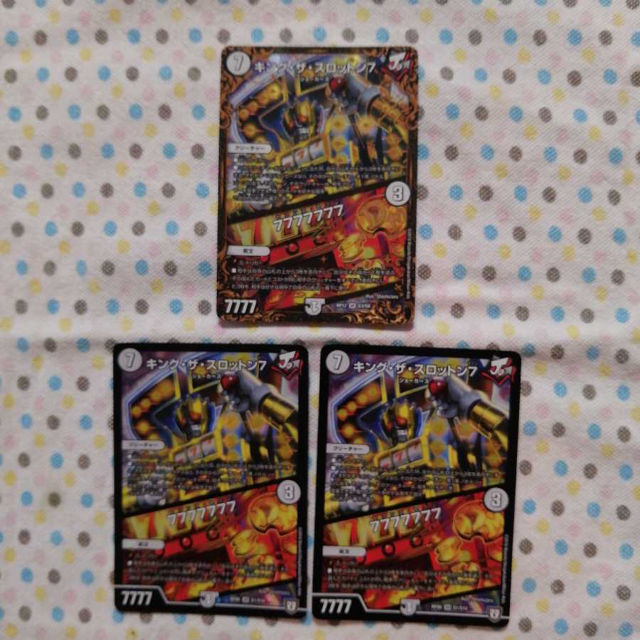 キング・ザ・スロットン7｜7777777