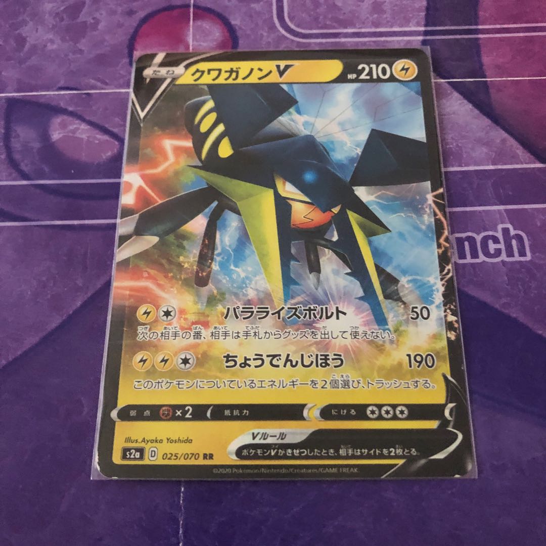 【必ず状態確認お願いします。】クワガノンV