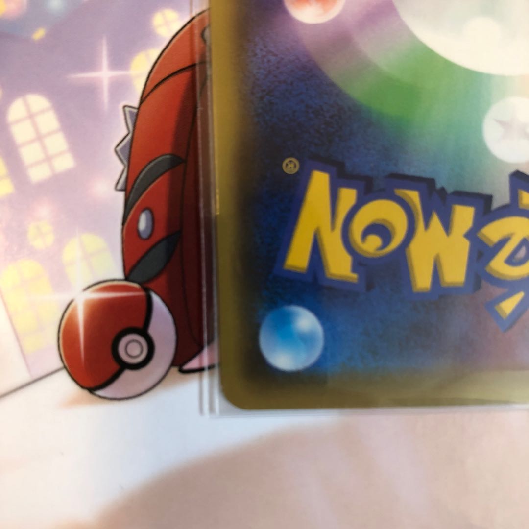 ピカチュウvmax hr