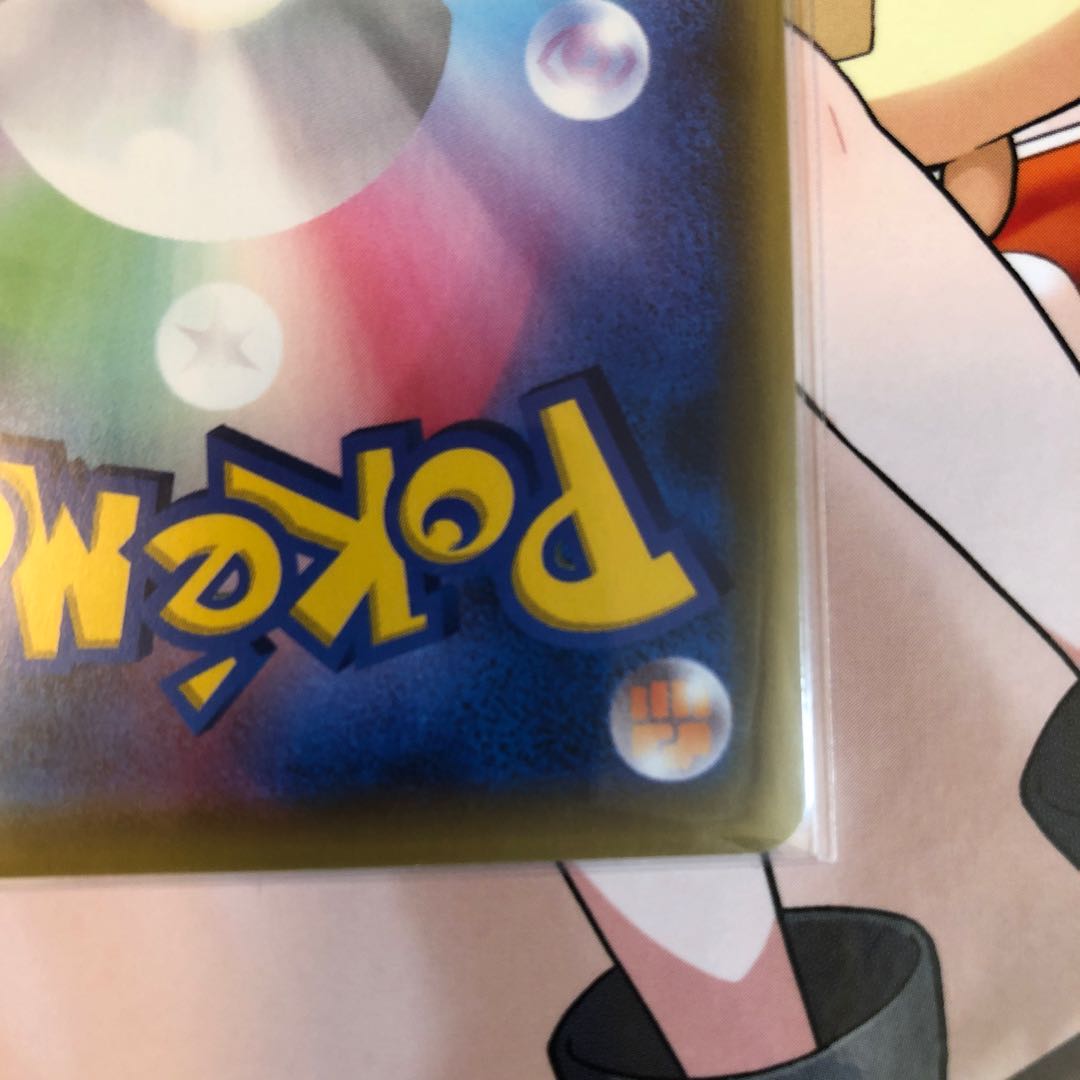 ピカチュウvmax hr