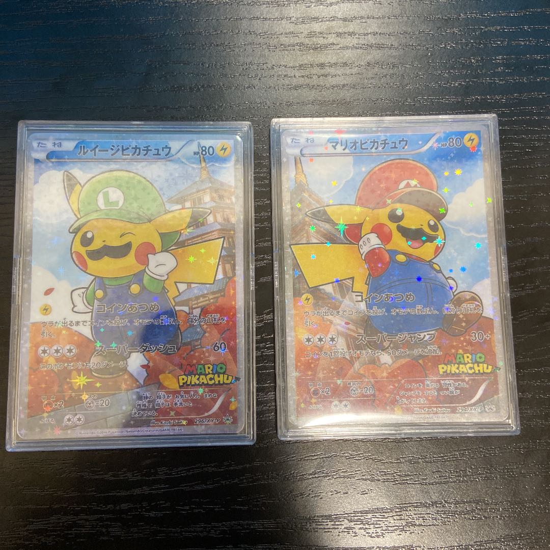 マリオピカチュウ ルイージピカチュウ