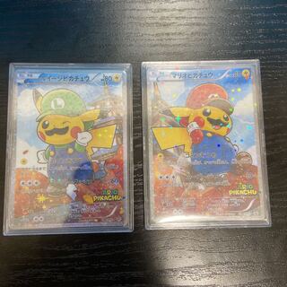 マリオピカチュウ ルイージピカチュウ