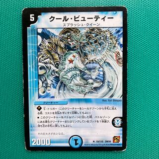 クール・ビューティー