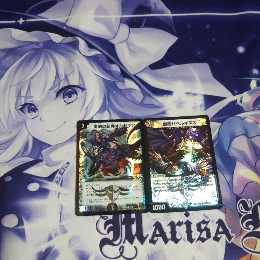 魔刻の斬将オルゼキア 魔龍バベルギヌス