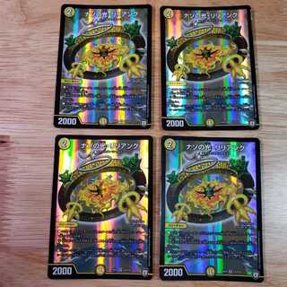 ナゾの光・リリアング SR 4枚