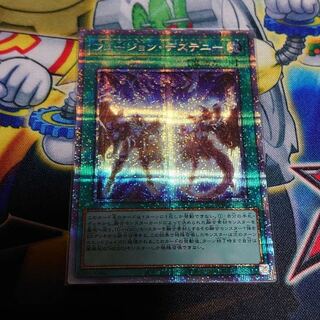 フュージョン・デステニー プリズマティックシークレットレア