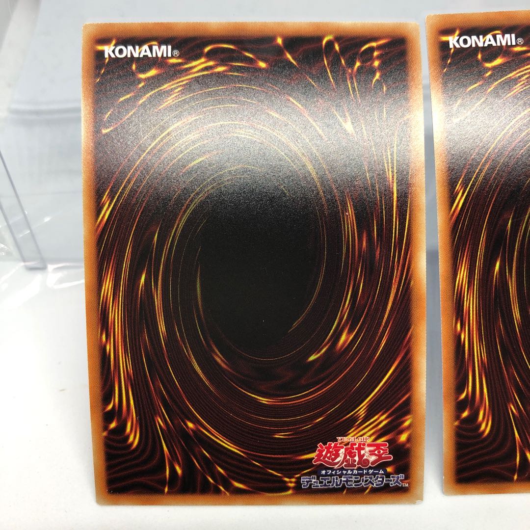 青眼の究極亜竜 シークレットレア 2枚