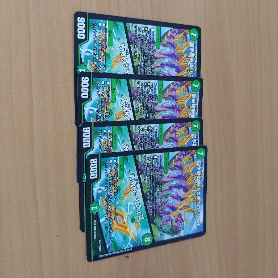 闘争類拳嘩目 ステゴロ・カイザー|お清めシャラップ 4枚 出品時最安値