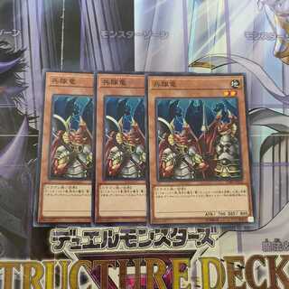 兵隊竜 ノーマル　3枚