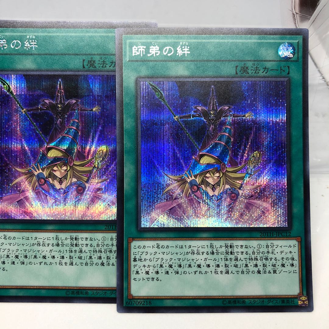 師弟の絆 シークレットレア 3枚