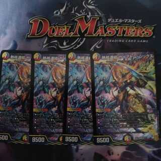 熱核連結 ガイアトム・シックス