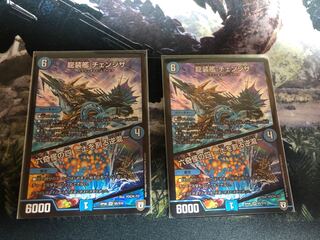 龍装艦 チェンジザ｜六奇怪の四 -土を割る逆瀧-