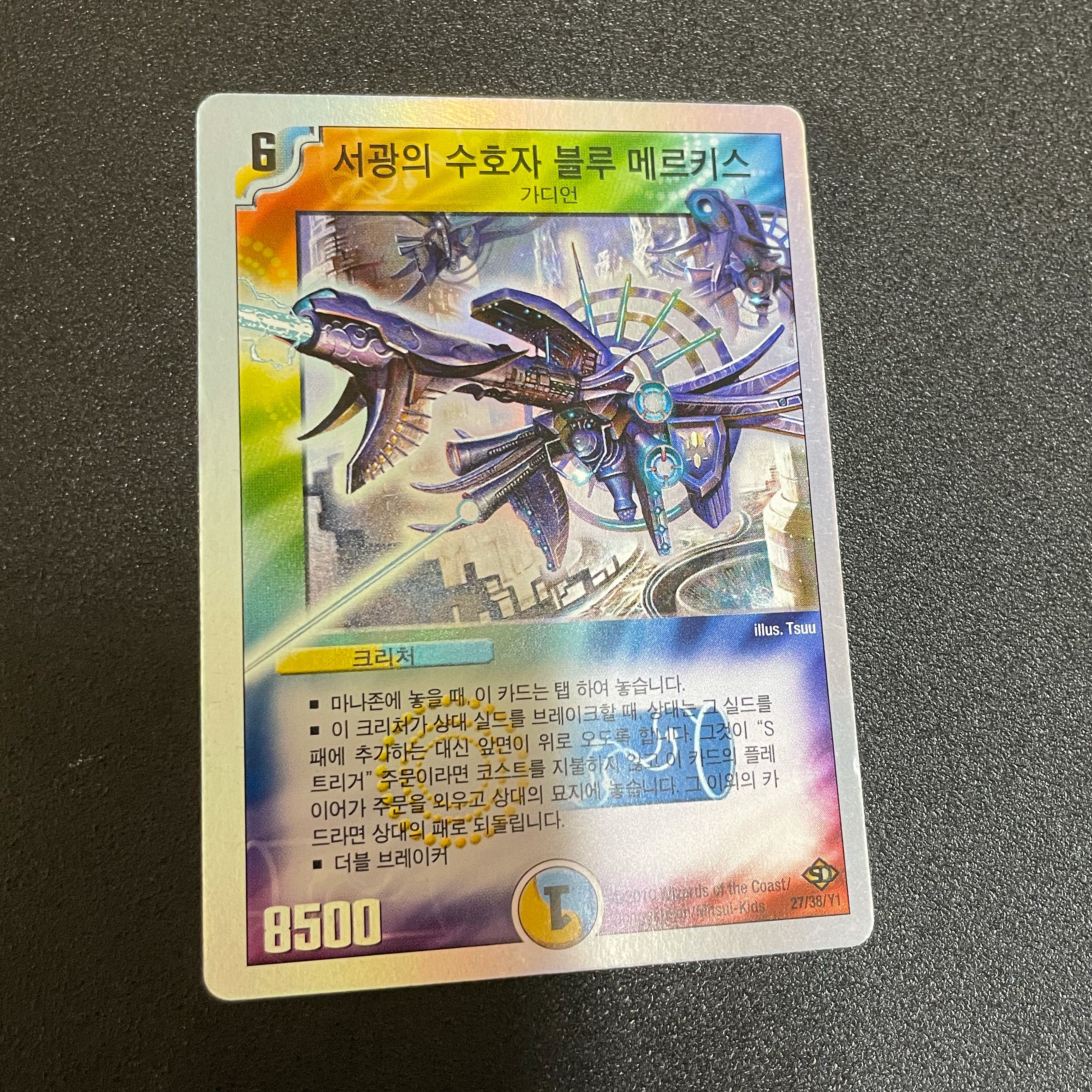 ブルーメルキス 韓国語 ホイル