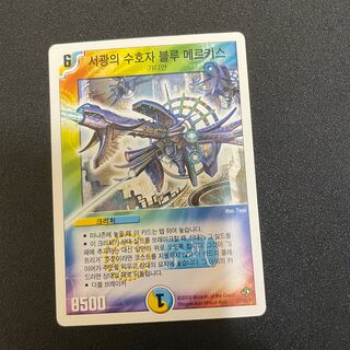 ブルーメルキス 韓国語