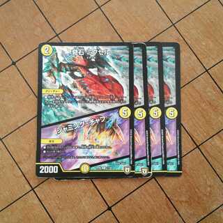 【プレイ用】奇石 ミクセル｜ジャミング・チャフ