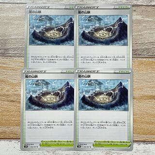 Mountain pulse of Storm U