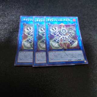 サクリファイス・アニマ スーパーレア