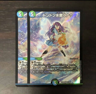 Don Don Water Spread Now