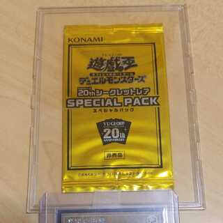 青眼の白龍 20thシークレットレア