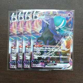 こくばバドレックスVMAX4枚セット