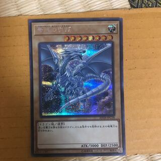 青眼の白龍 シークレット