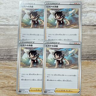 ヒガナの決意 U