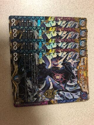 ∞龍 ゲンムエンペラー 4枚セット