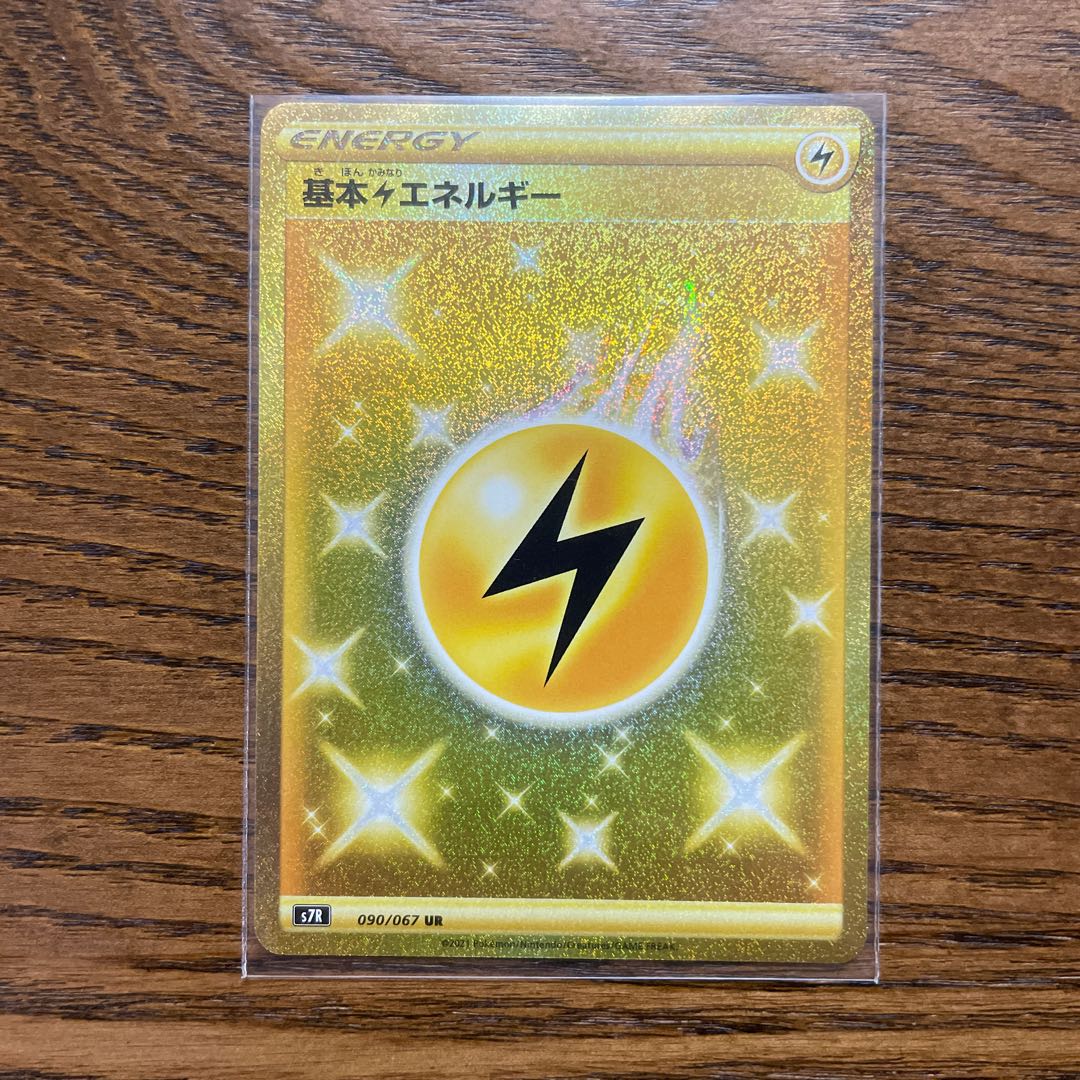 基本雷エネルギー UR