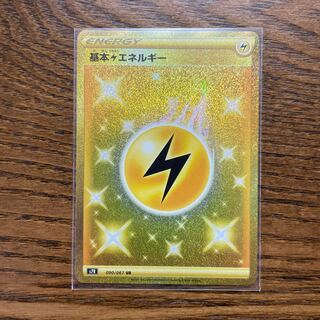 基本雷エネルギー UR