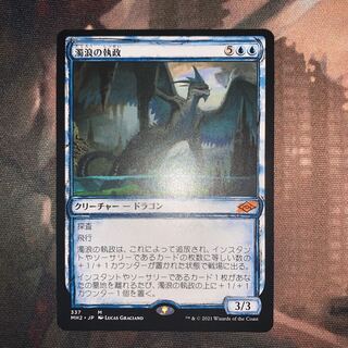 【MH2】濁浪の執政（日）スケッチ