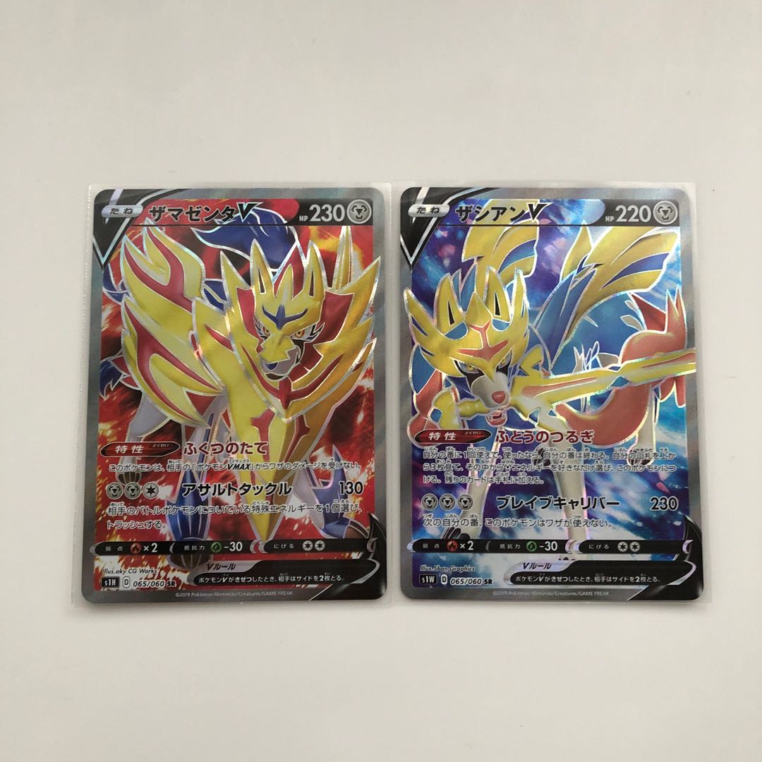 いさな屋様専用　ザシアンV SR