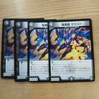 Darkness Armor The Disappear 4-Piece Set