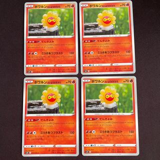 ポワルン たいようのすがた C