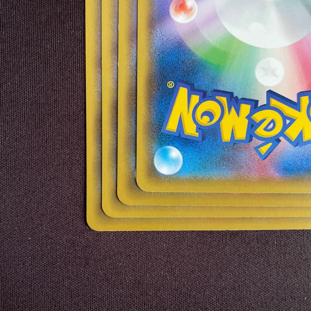 ポワルン たいようのすがた C