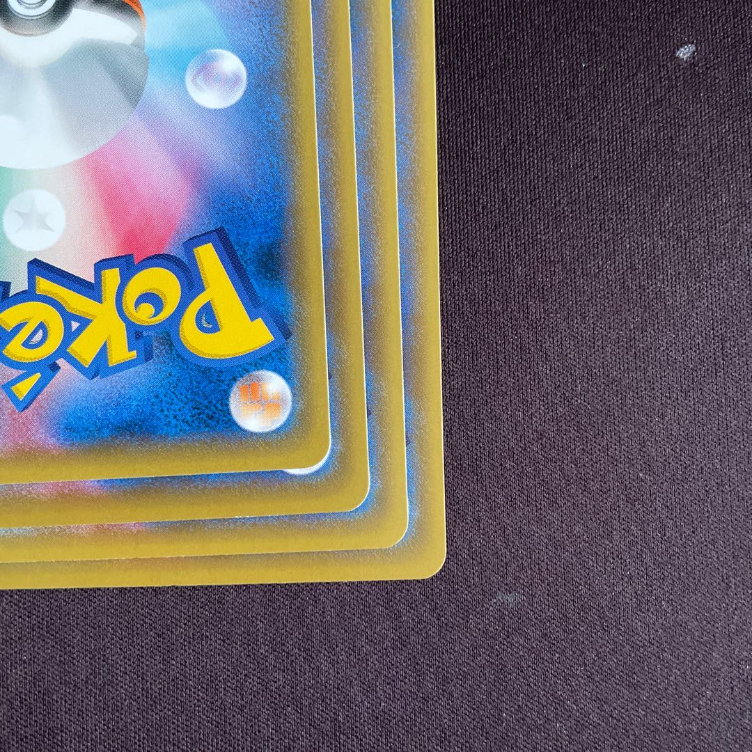 ポワルン たいようのすがた C