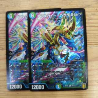 アアルカイト <ペガサ.Star>2枚セット